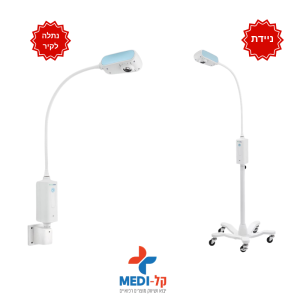 מנורת בדיקה Welch Allyn GS 300 LED ניידת / קיר – תאורה קלינית מתקדמת