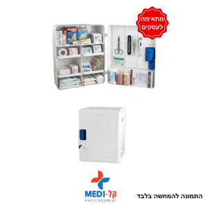 ארון עזרה ראשונה עם נעילה נתלה לקיר לעסק ולמוסדות דגם 10024