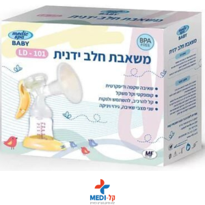 משאבת חלב ידנית LD-101