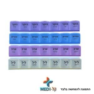 קופסת תרופות שבועית קלמר – 4 צבעים