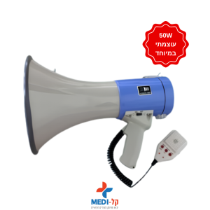 מגה פון עוצמתי 50W עם מצב כריזה, אזעקה וסירנה – טווח קול עד 1 ק"מ