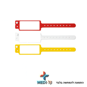 צמיד זיהוי למבוגר – צהוב | לבן | אדום 100 יחידות האריזה
