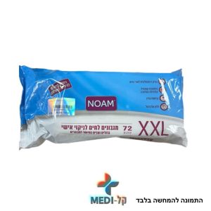 מגבוני מטליות נועם למבוגרים XXL   | קלMEDI